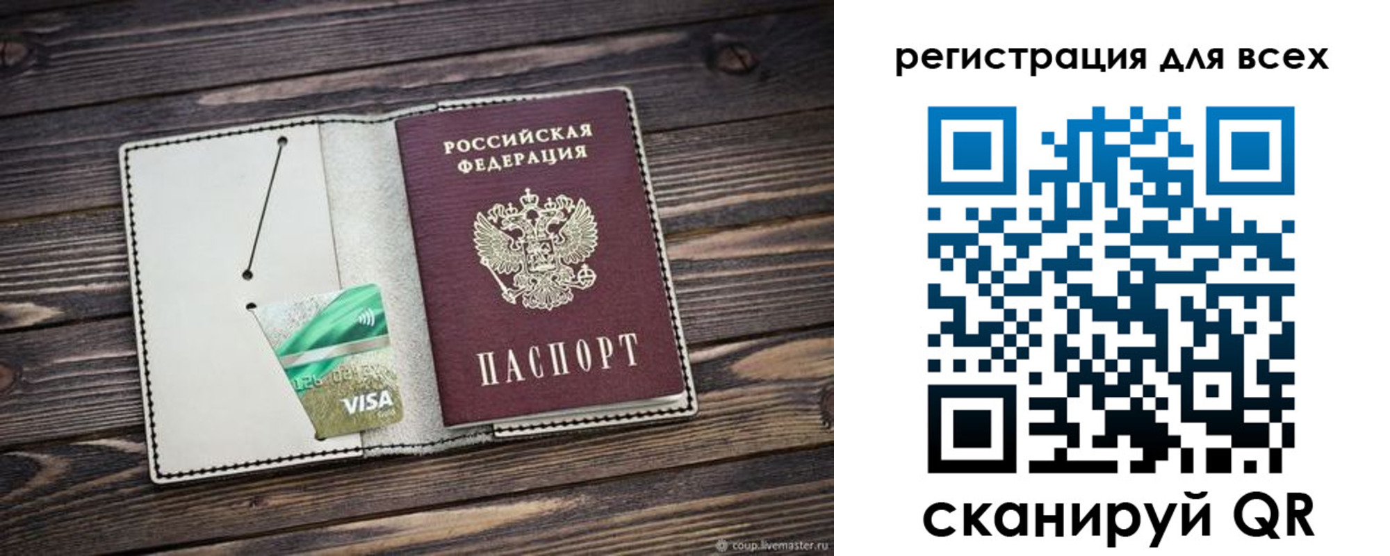 миграционный учет в Черепаново