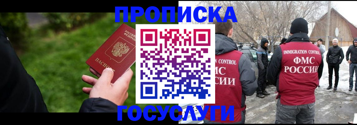 регистрация в Черепаново