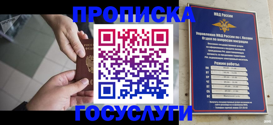временная регистрация собственник в Черепаново